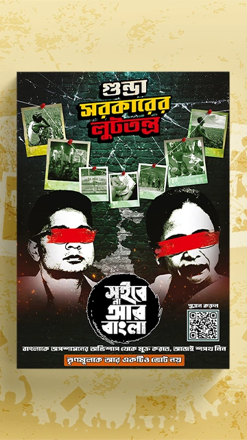 ChargeSheet Background